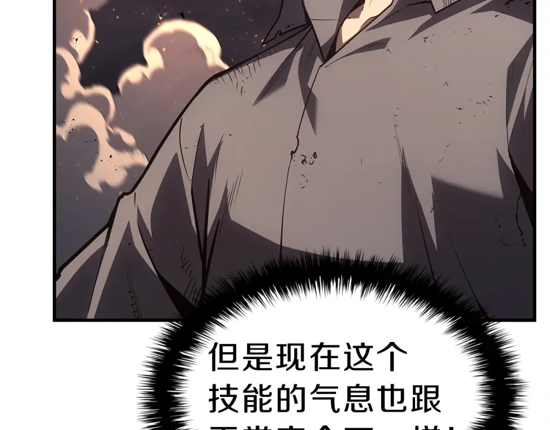 第51话 生吞 第134页