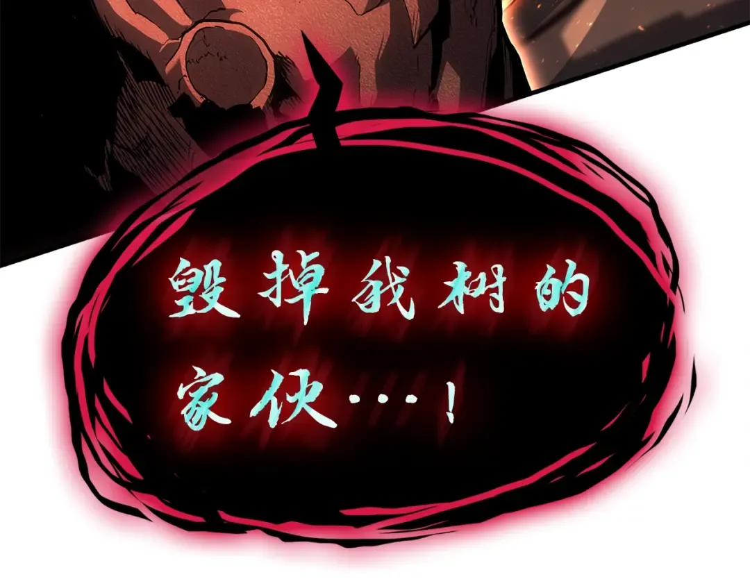 第51话 生吞 第138页