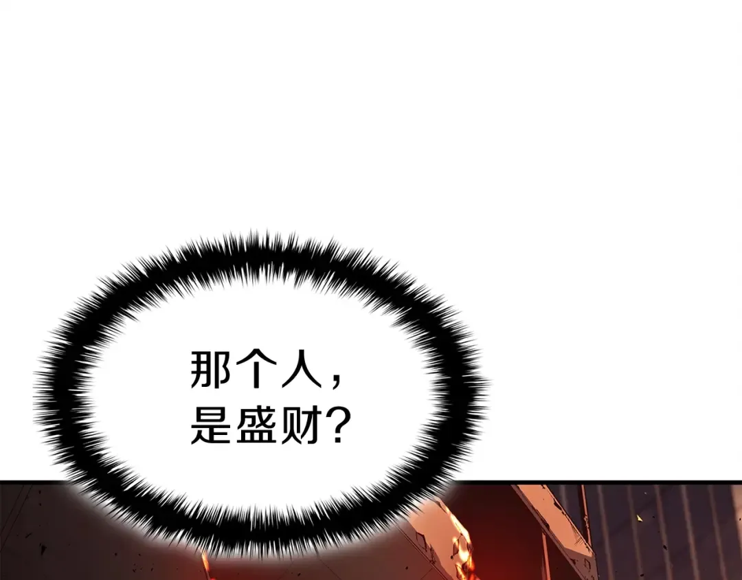 第51话 生吞 第140页