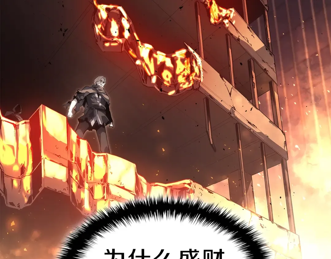 第51话 生吞 第141页
