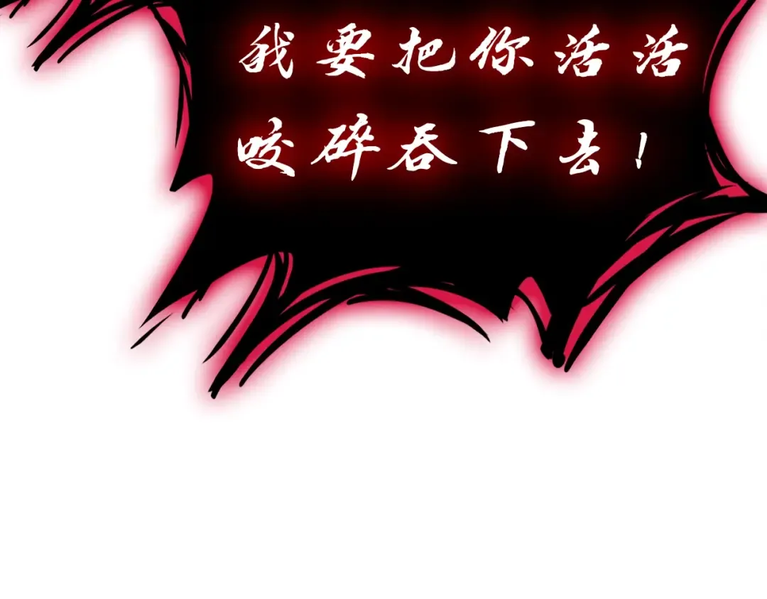 第51话 生吞 第149页