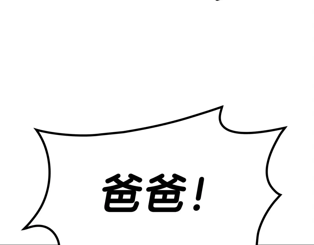 第51话 生吞 第174页