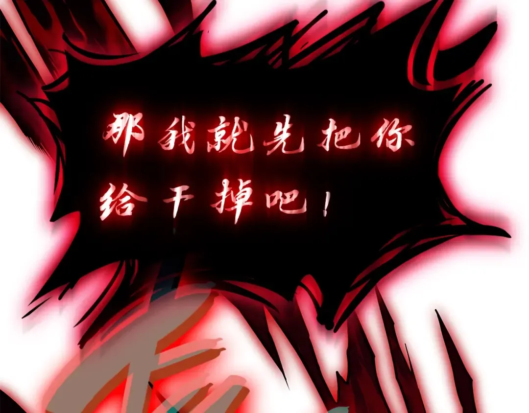 第51话 生吞 第181页