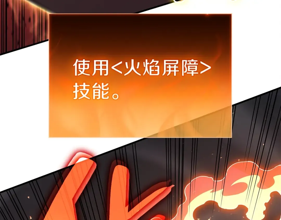 第51话 生吞 第189页