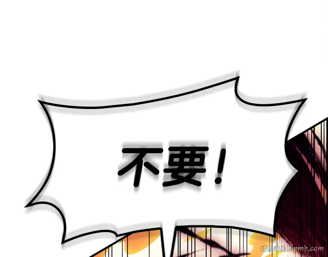 第51话 生吞 第200页