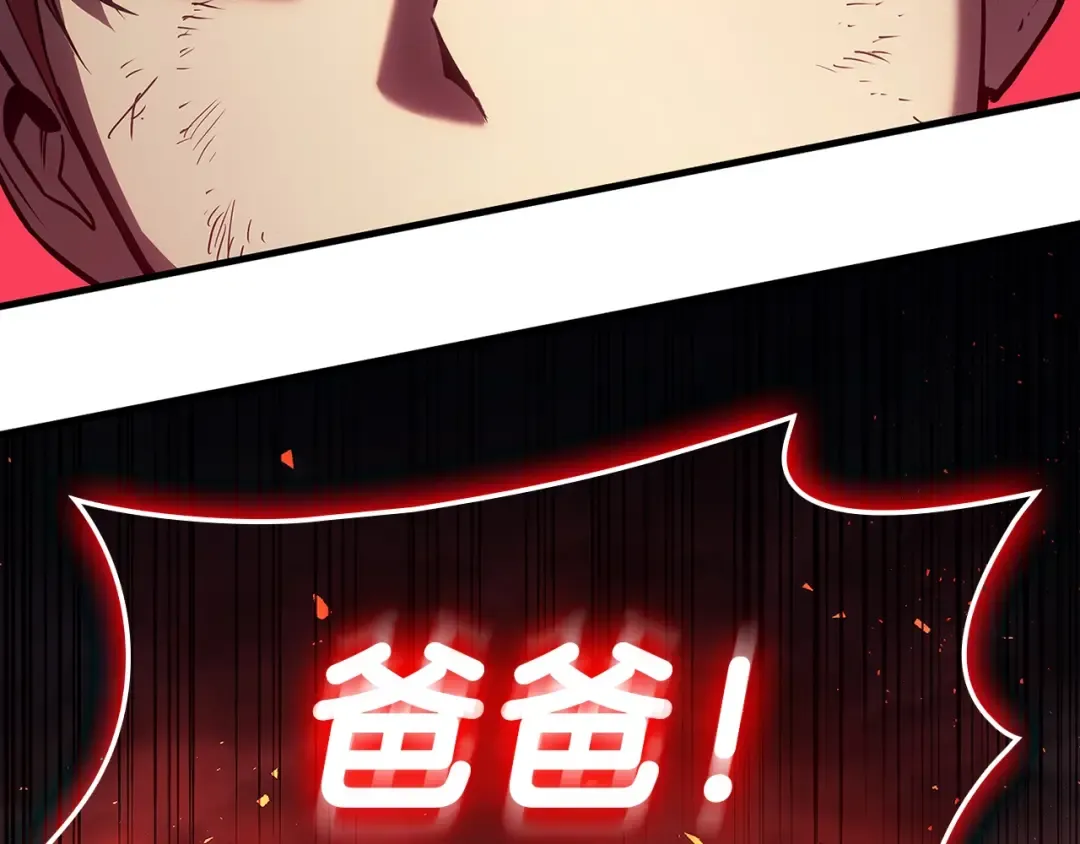 第51话 生吞 第218页