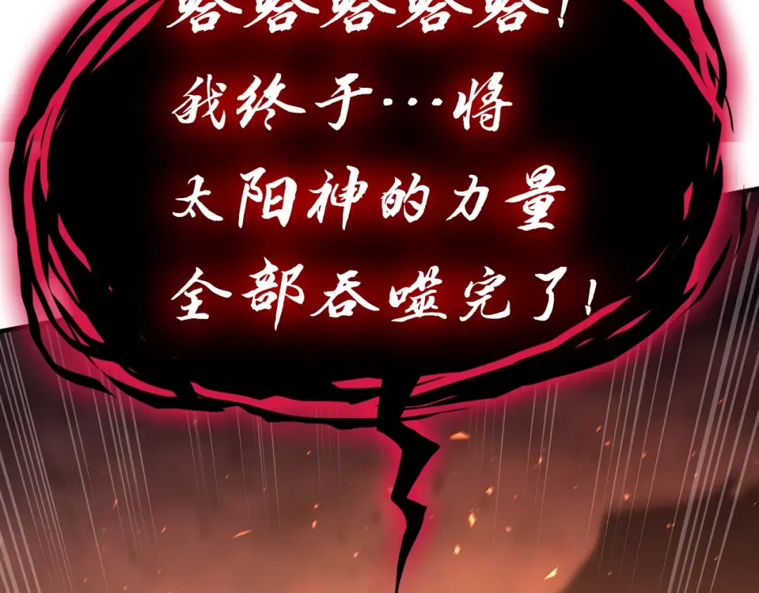 第51话 生吞 第223页