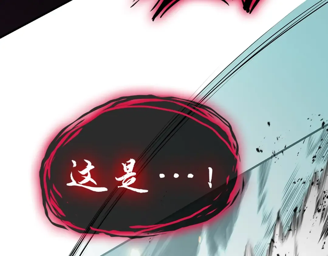 第51话 生吞 第234页