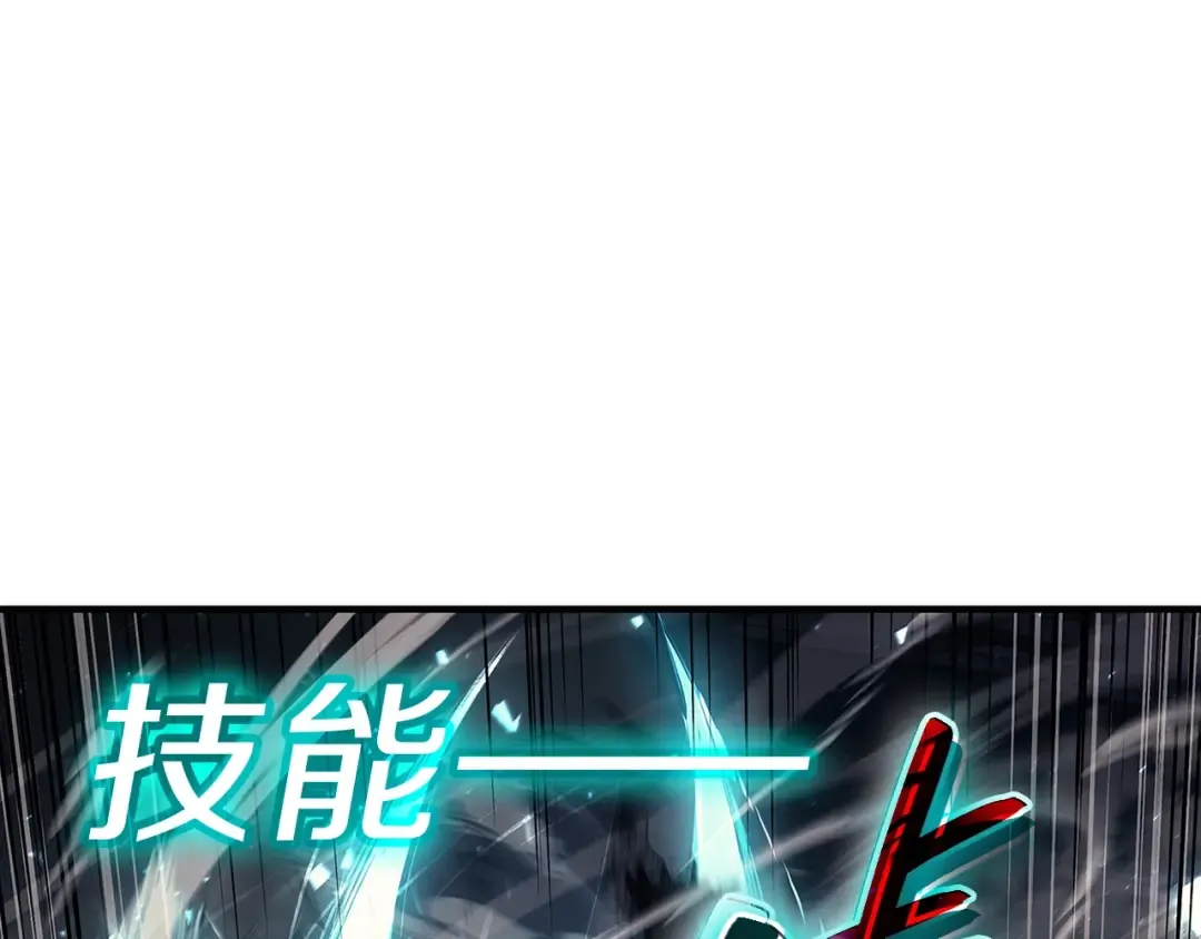 第51话 生吞 第241页
