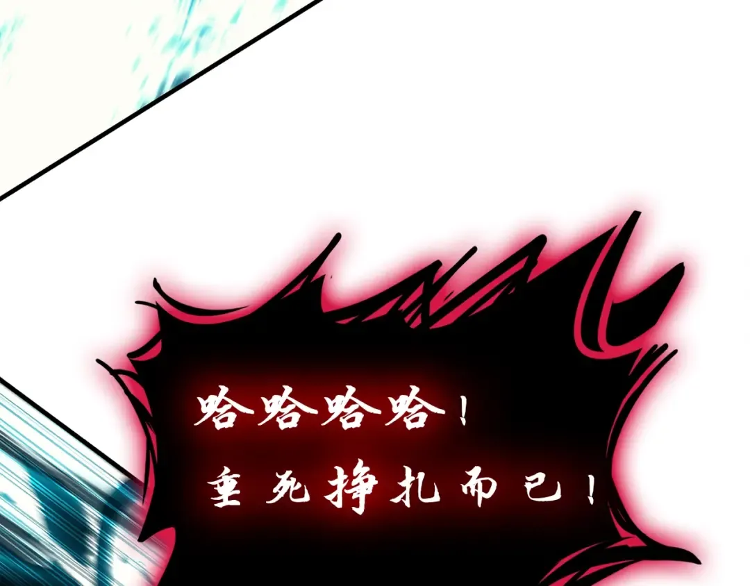 第51话 生吞 第245页
