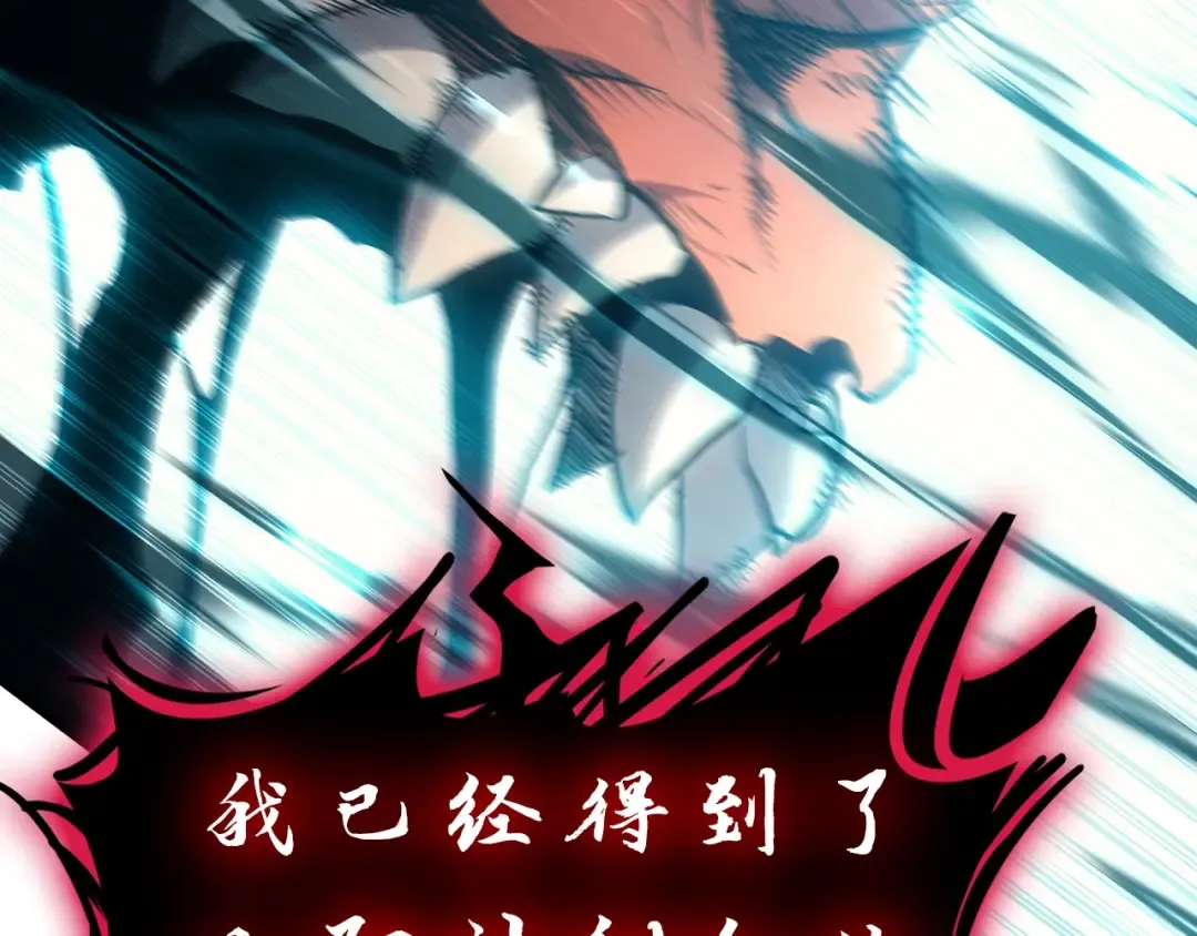第51话 生吞 第247页
