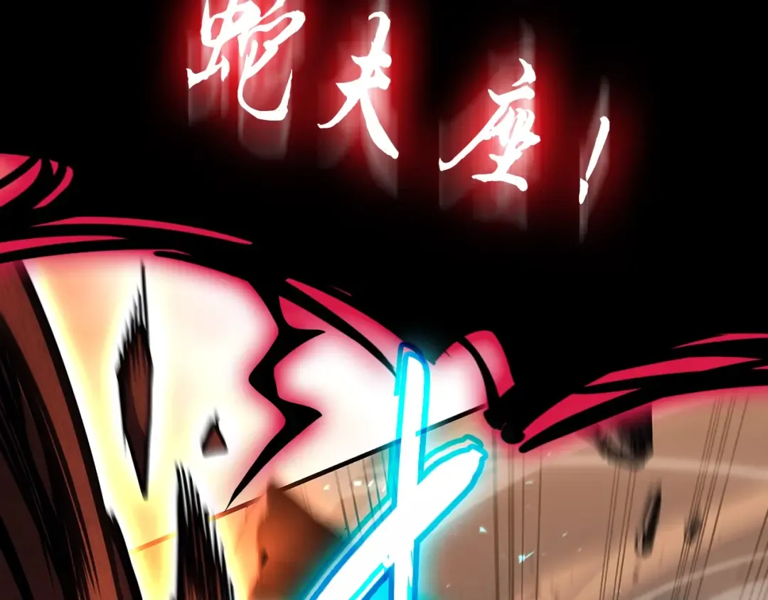 第51话 生吞 第250页