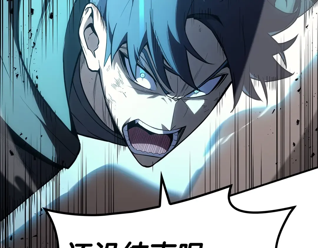 第51话 生吞 第257页