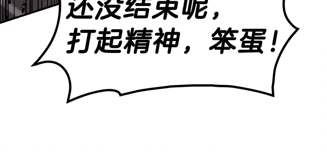 第51话 生吞 第258页