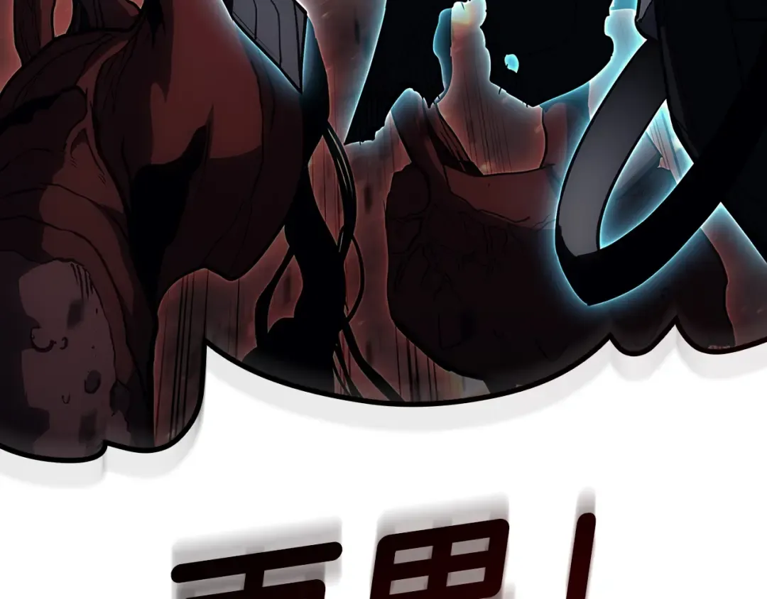 第51话 生吞 第263页