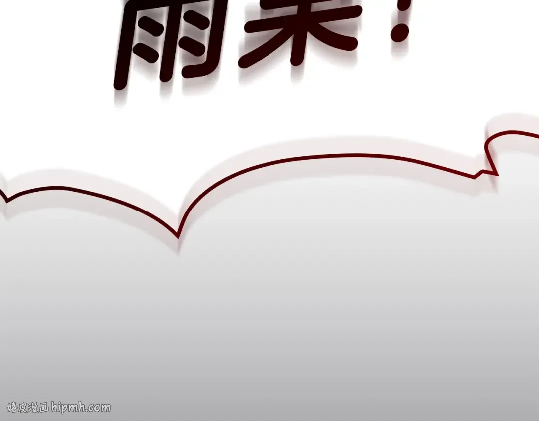 第51话 生吞 第264页