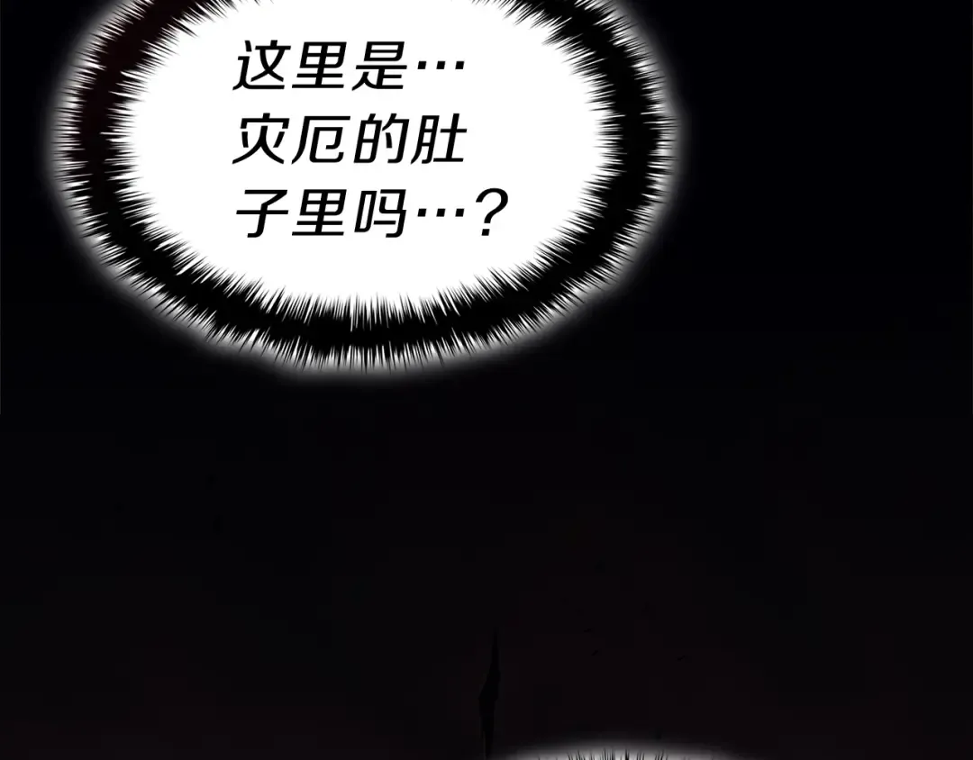 第51话 生吞 第267页