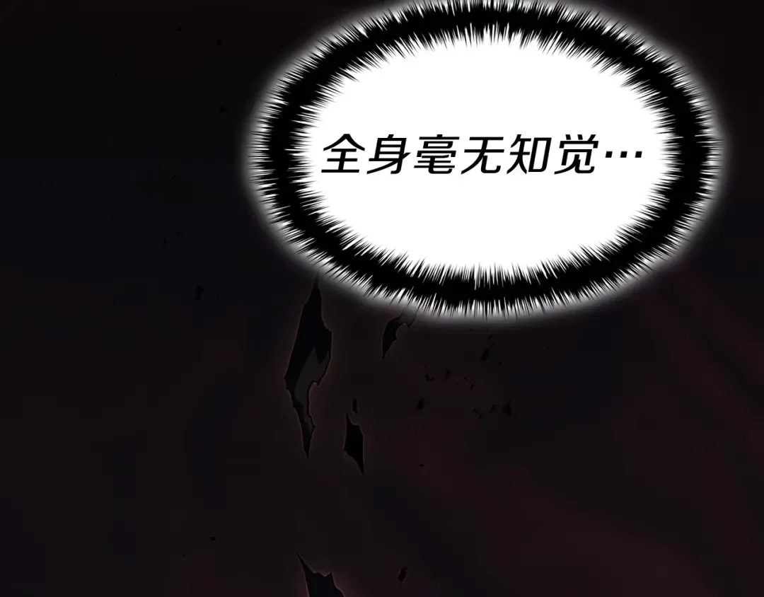 第51话 生吞 第268页