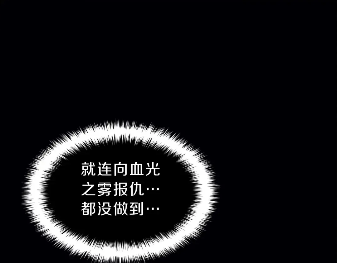 第51话 生吞 第274页