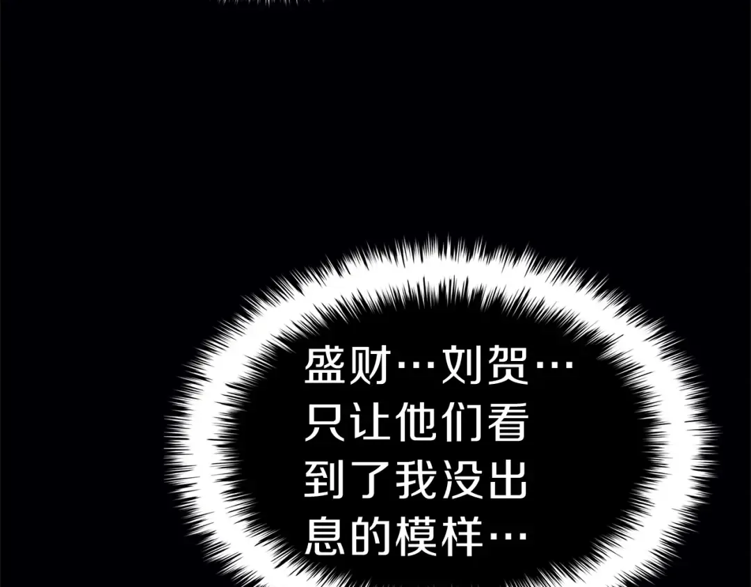 第51话 生吞 第275页