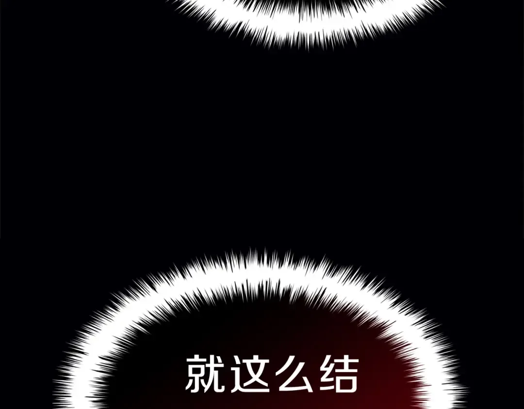 第51话 生吞 第276页