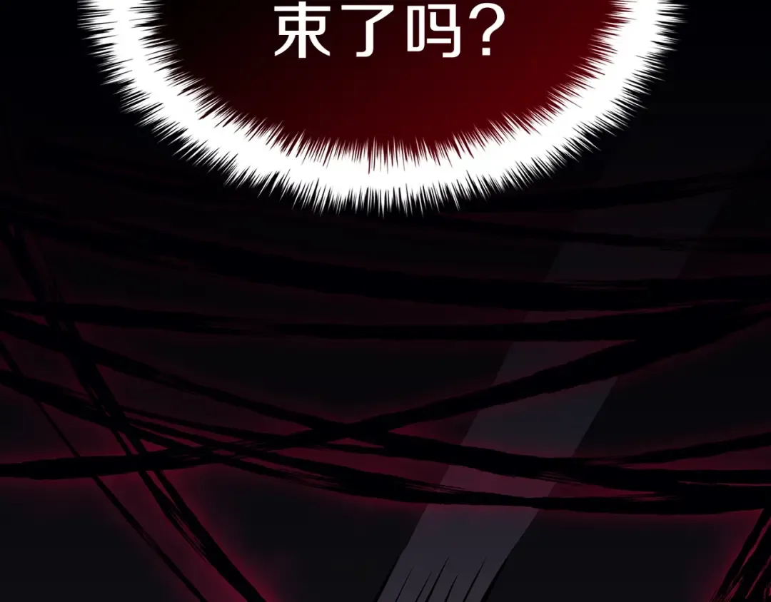 第51话 生吞 第277页