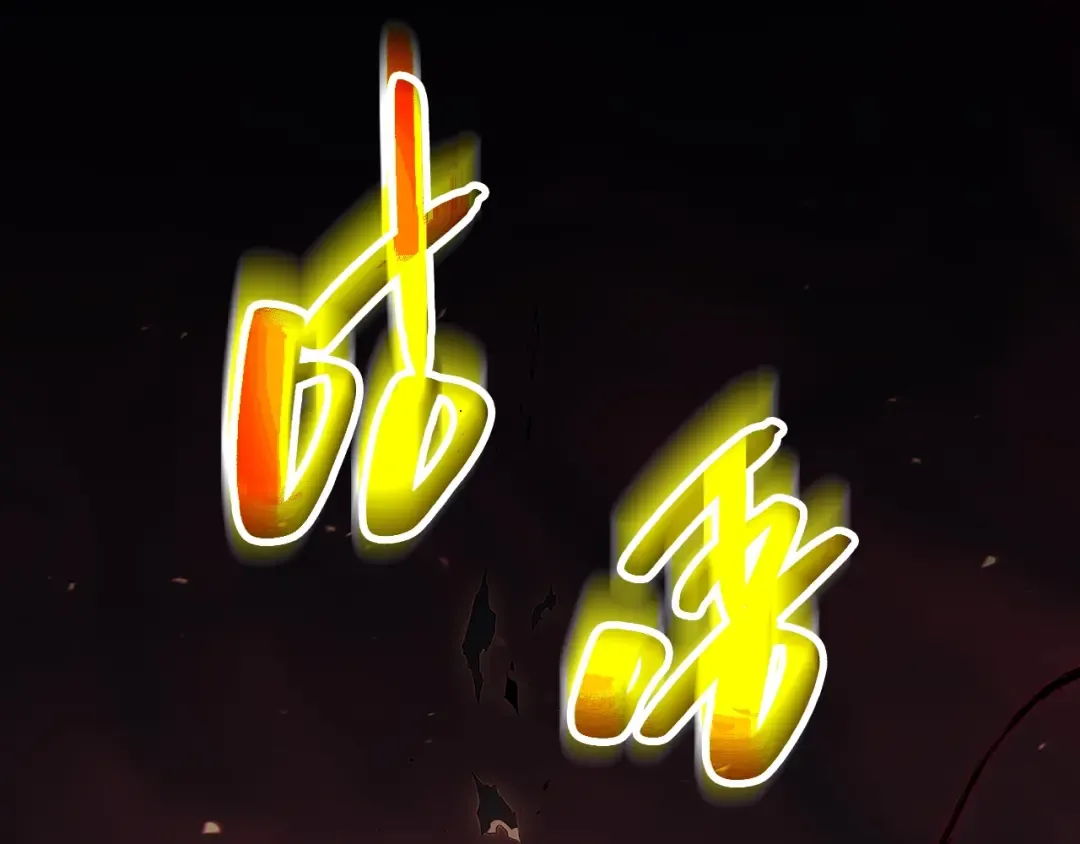 第51话 生吞 第282页