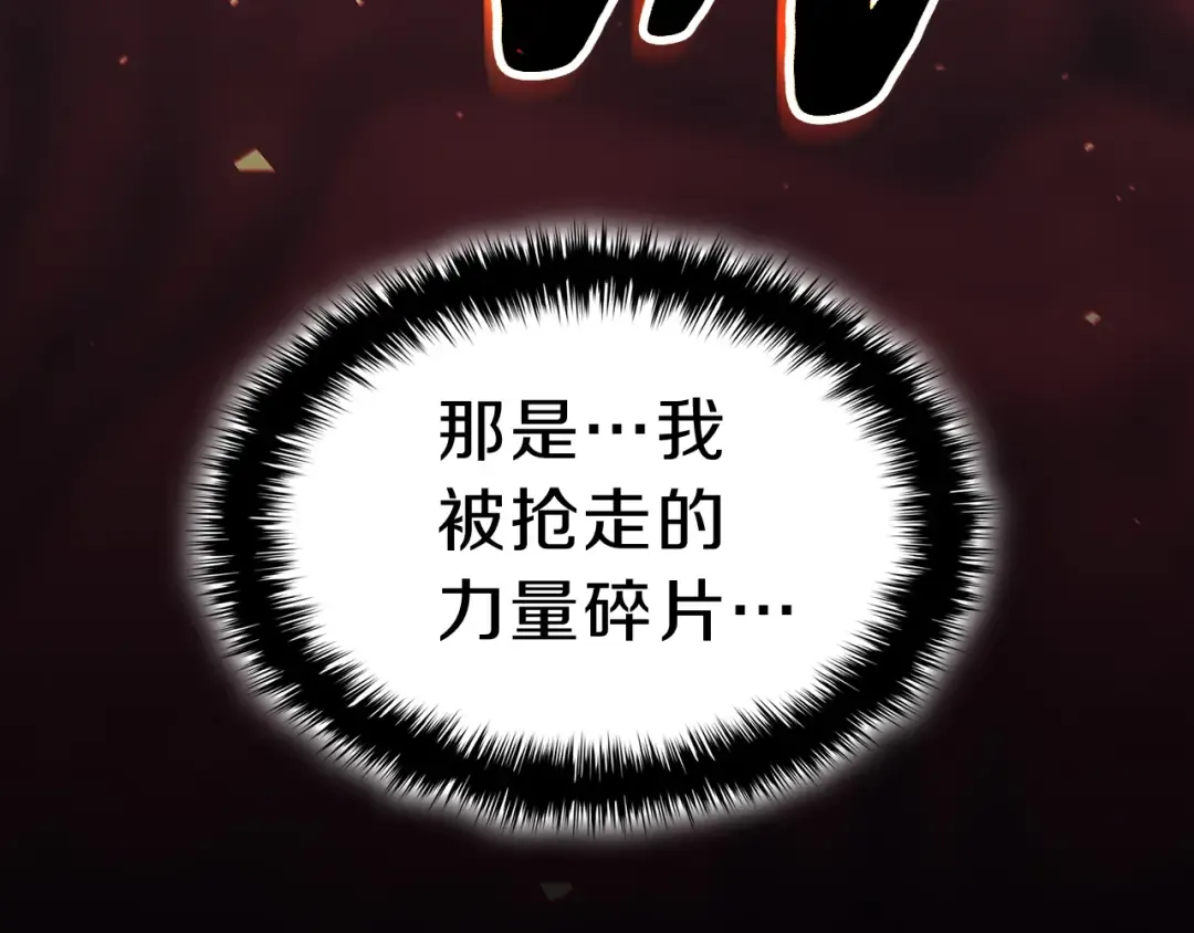 第51话 生吞 第287页