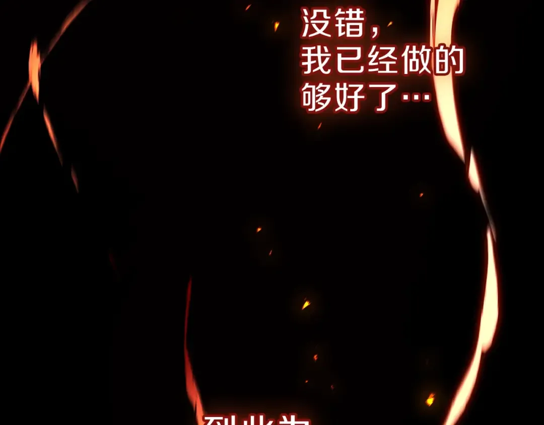 第51话 生吞 第299页