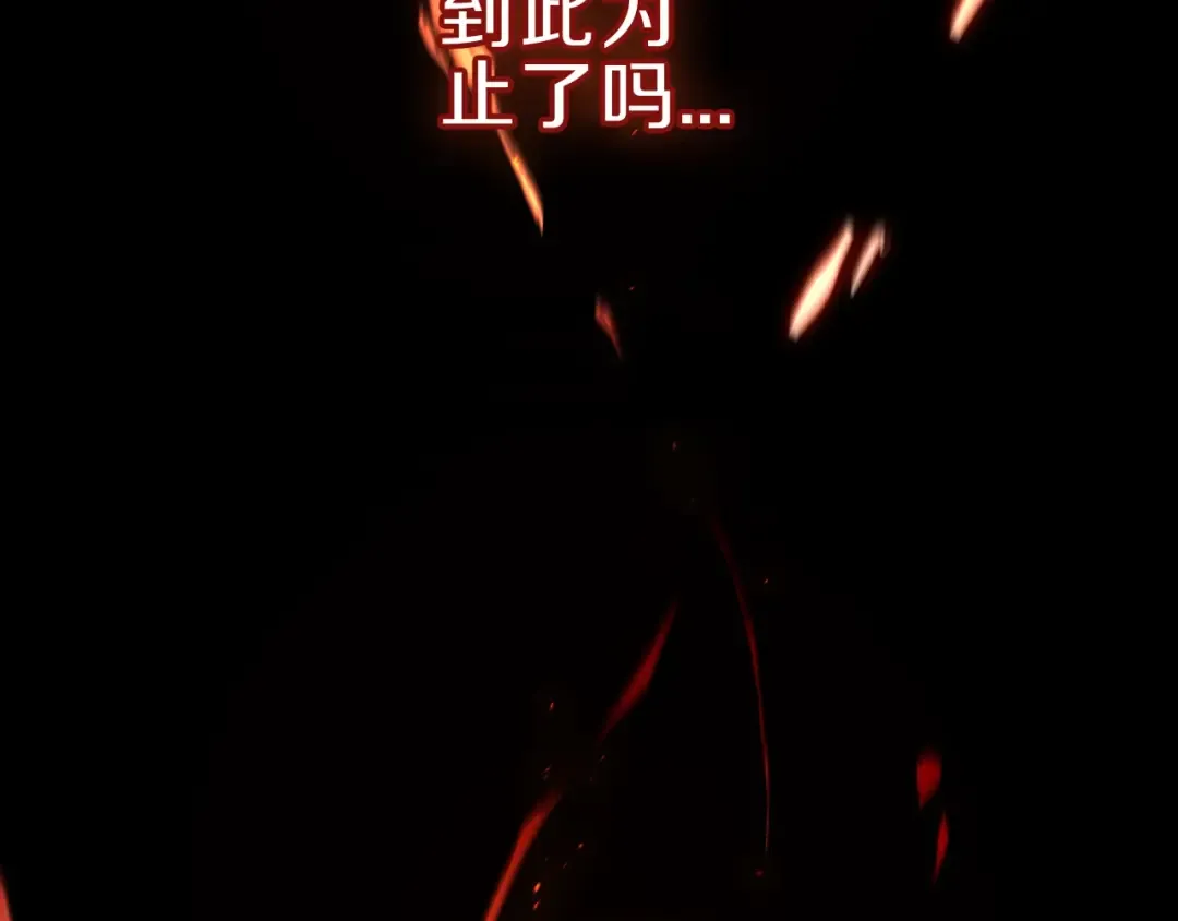 第51话 生吞 第300页