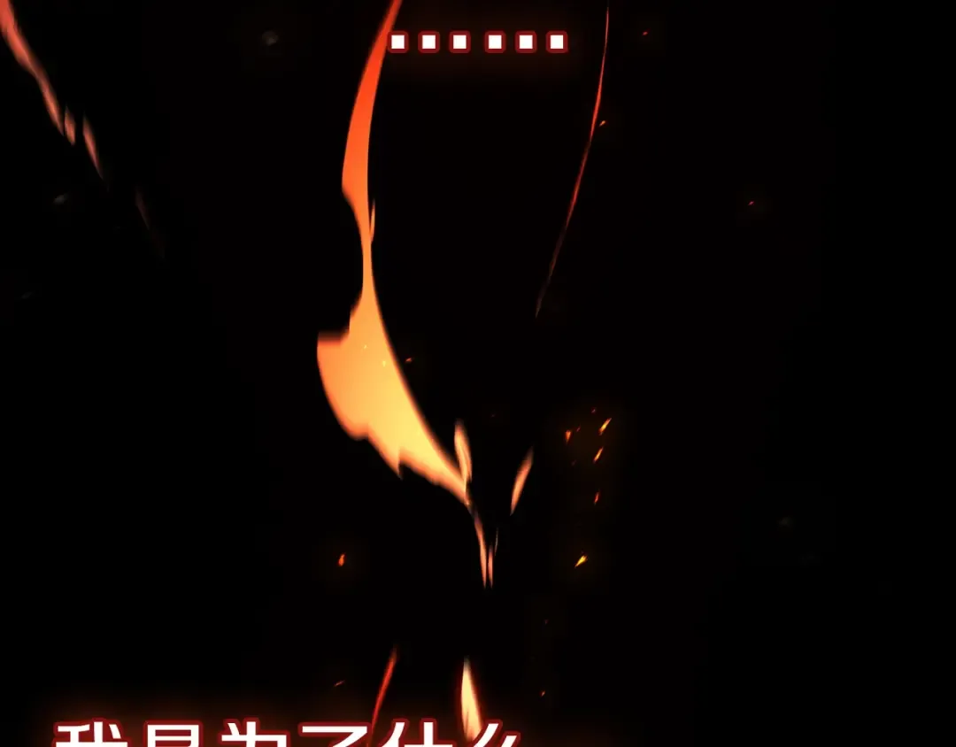 第51话 生吞 第301页