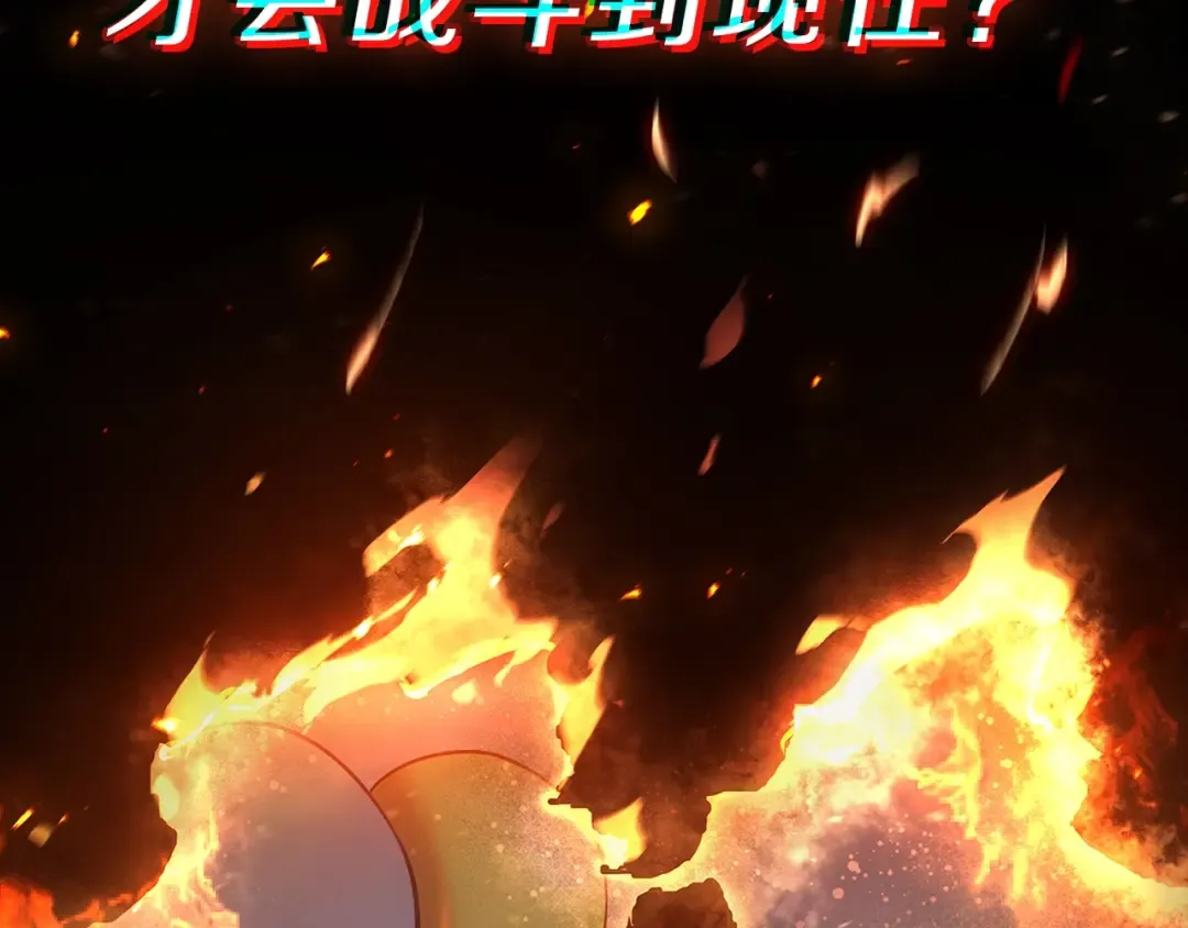 第51话 生吞 第303页