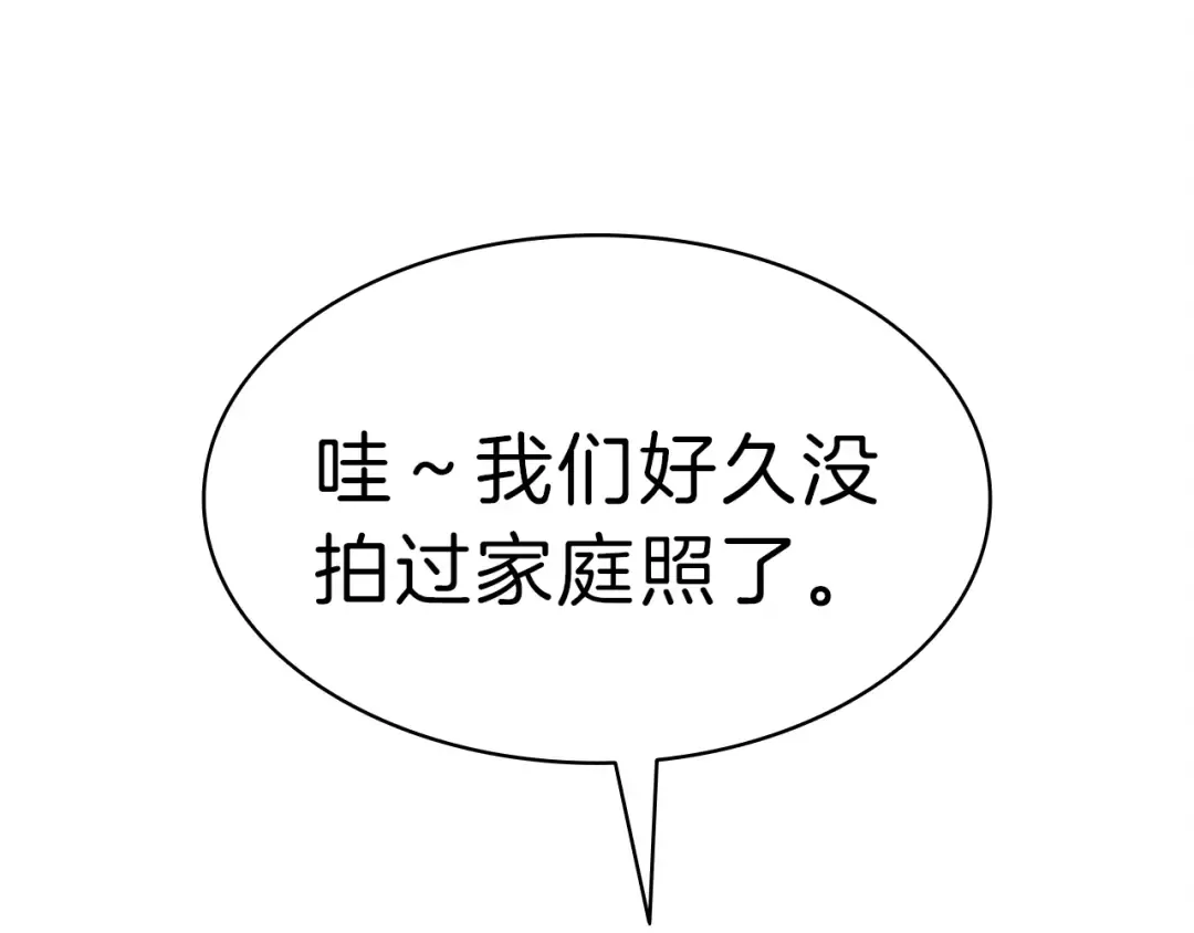 第51话 生吞 第313页
