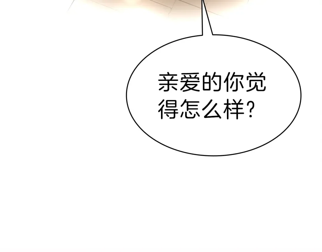 第51话 生吞 第316页