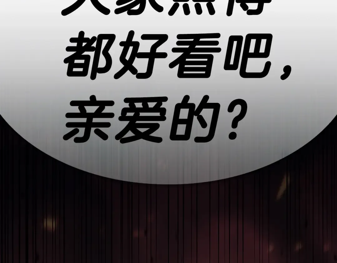 第51话 生吞 第321页
