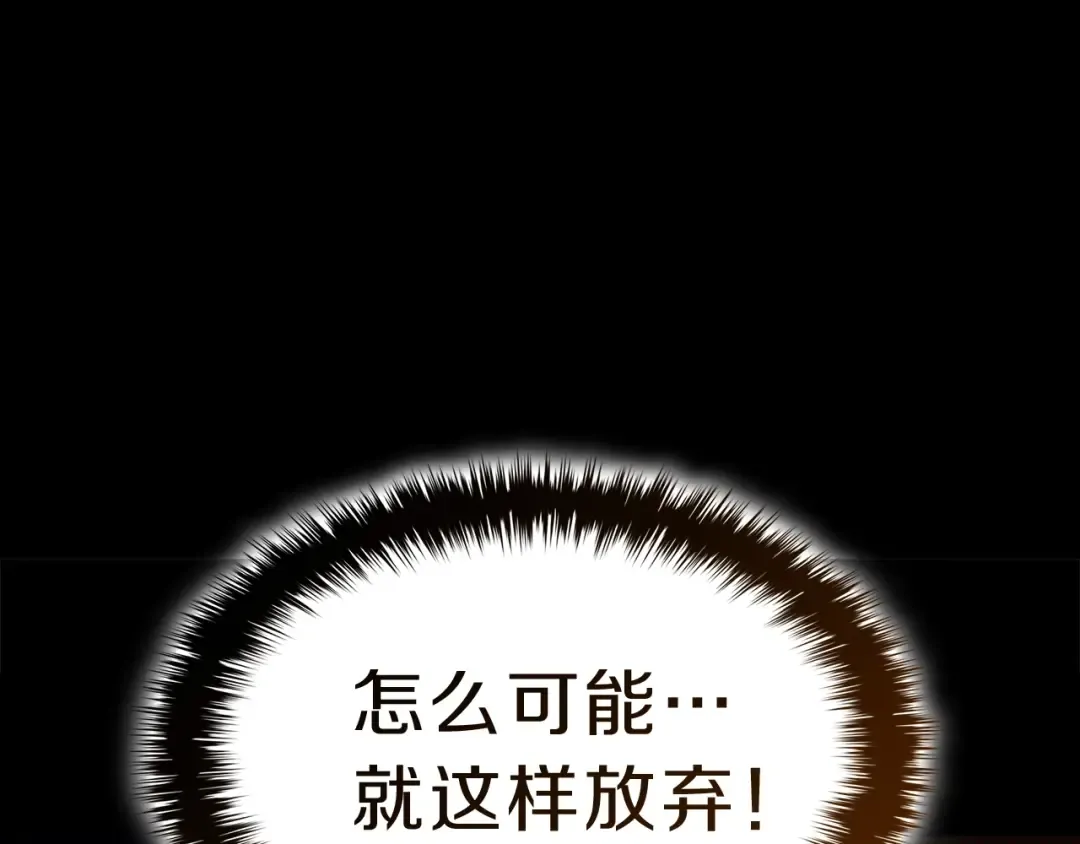 第51话 生吞 第327页