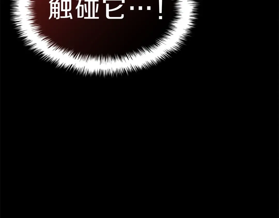 第51话 生吞 第340页