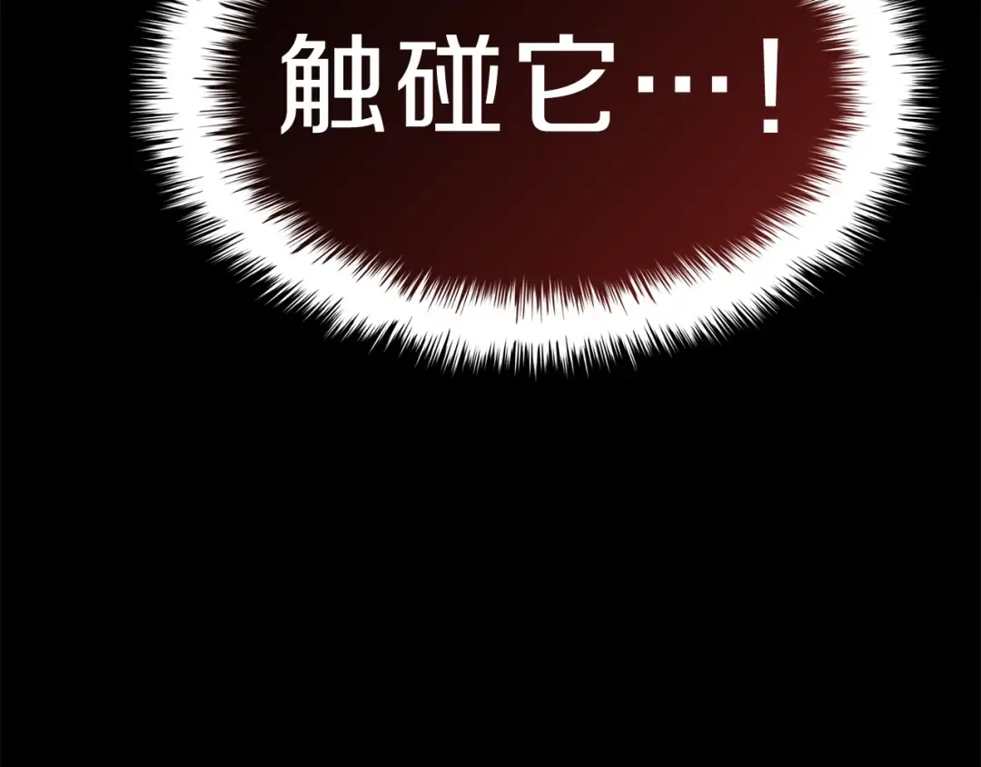 第51话 生吞 第342页