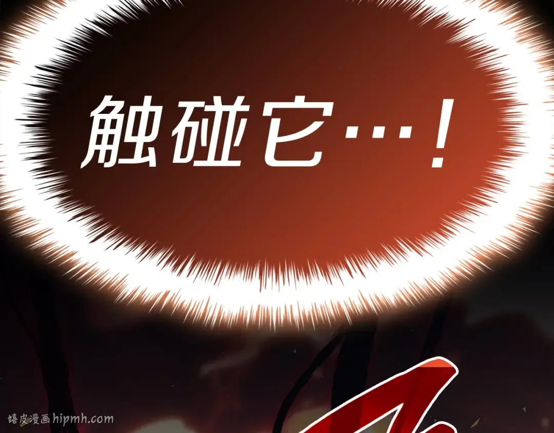 第51话 生吞 第344页