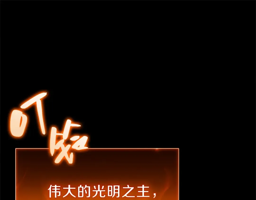 第51话 生吞 第351页