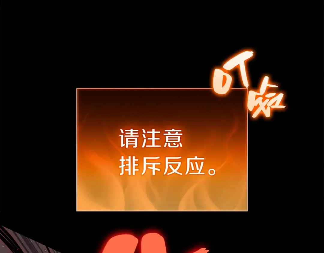 第51话 生吞 第358页