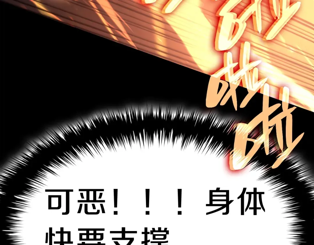 第51话 生吞 第364页