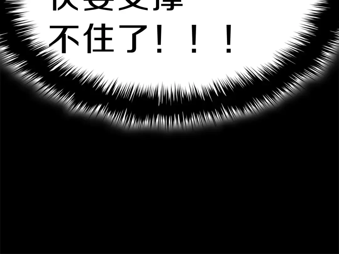 第51话 生吞 第365页
