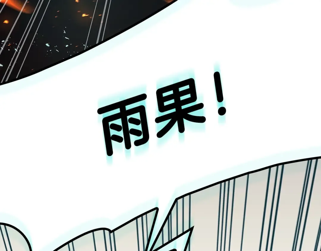 第51话 生吞 第373页