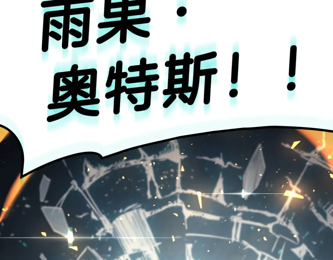 第51话 生吞 第377页