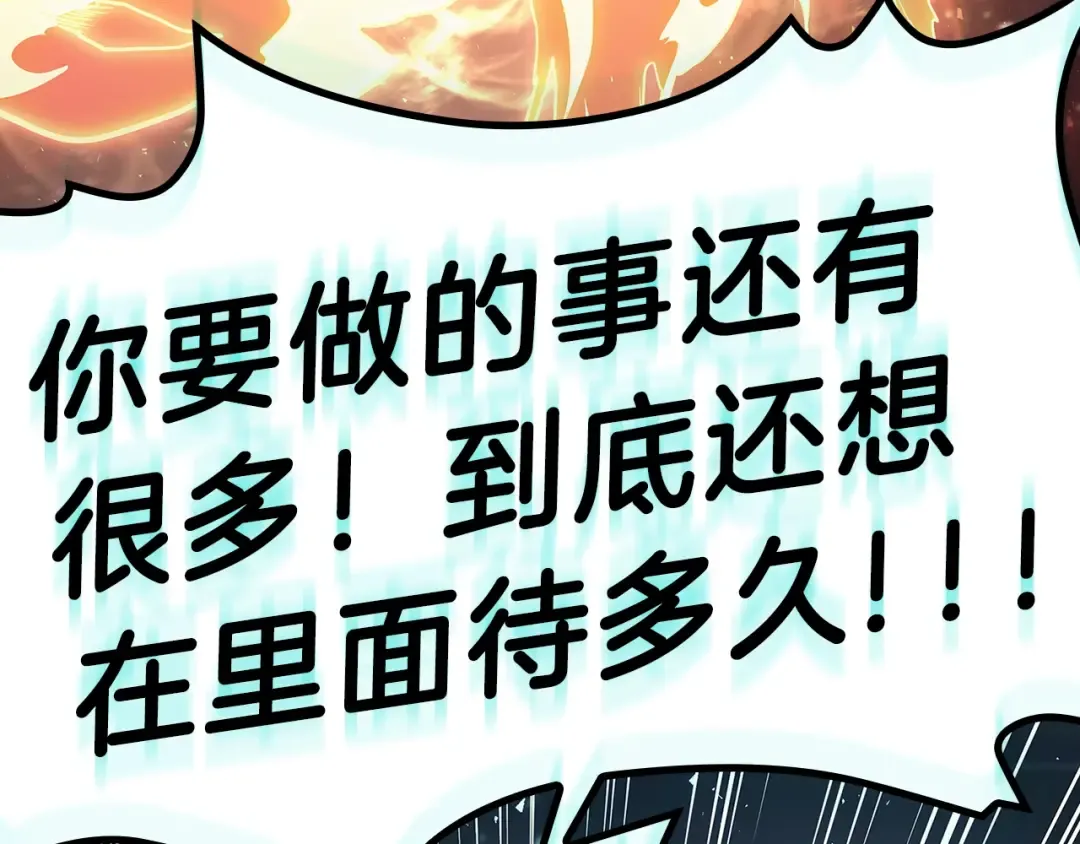 第51话 生吞 第380页