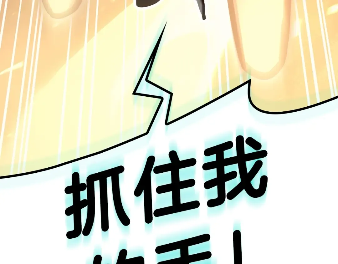 第51话 生吞 第386页
