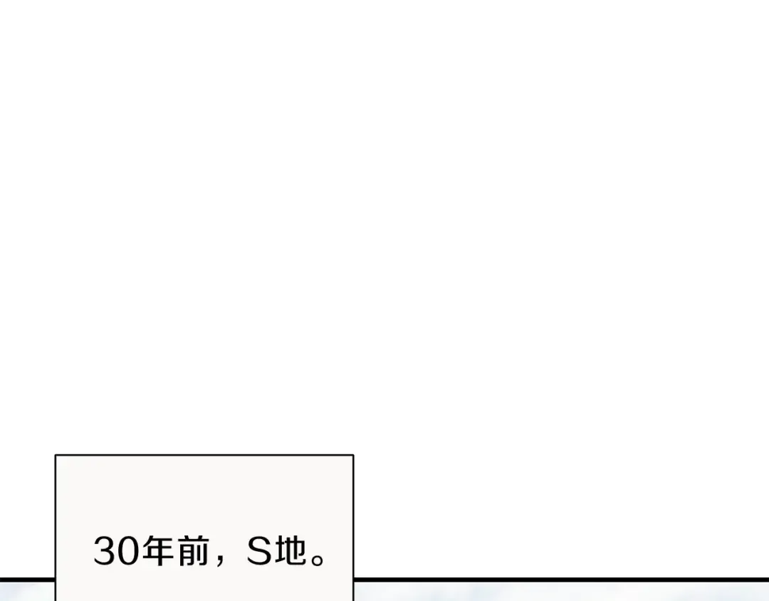 第52话 天空的光辉 第3页