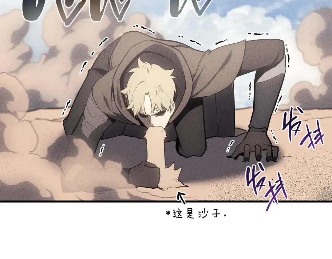 第52话 天空的光辉 第11页