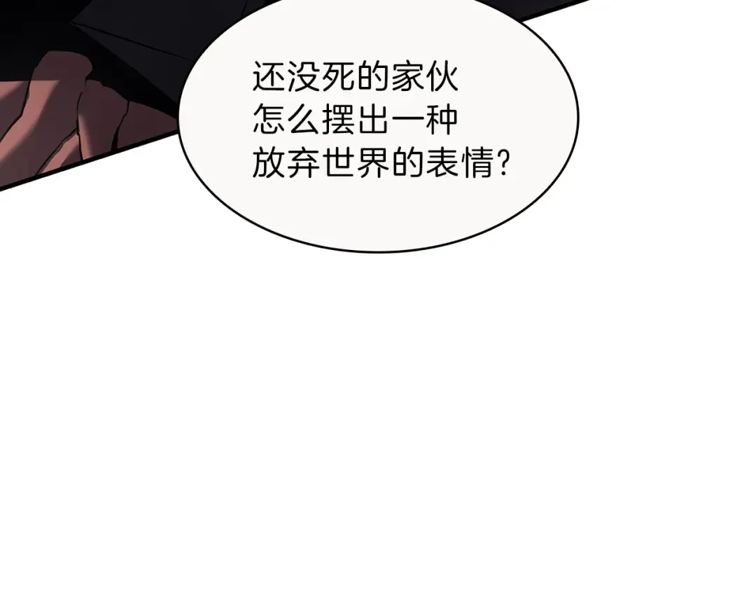 第52话 天空的光辉 第42页